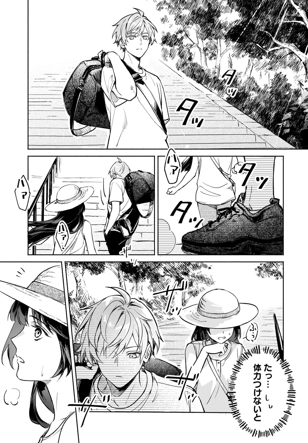 Oni Kari Jinja no Mori Hime - Chapter 4.2 - Page 7