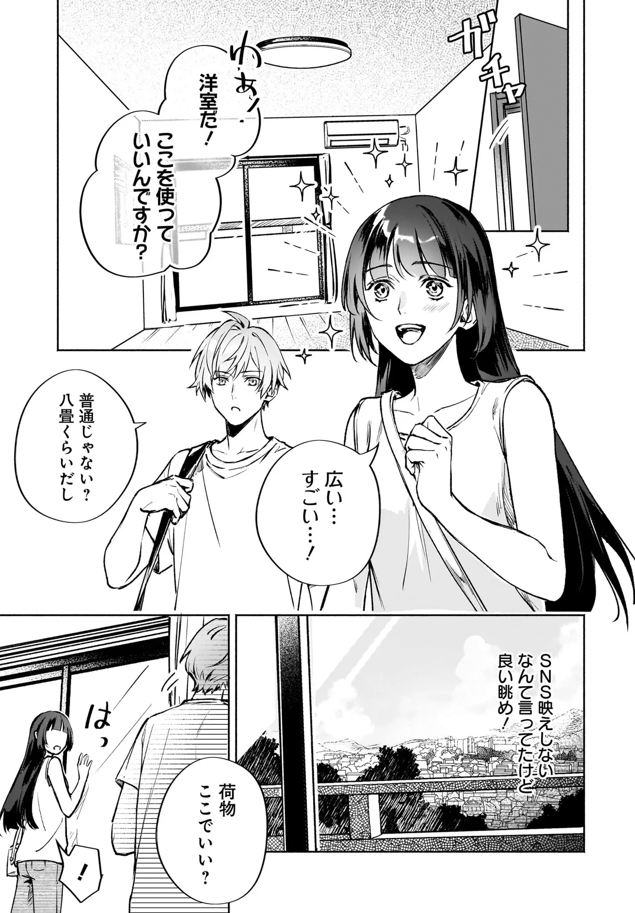 Oni Kari Jinja no Mori Hime - Chapter 5.1 - Page 5