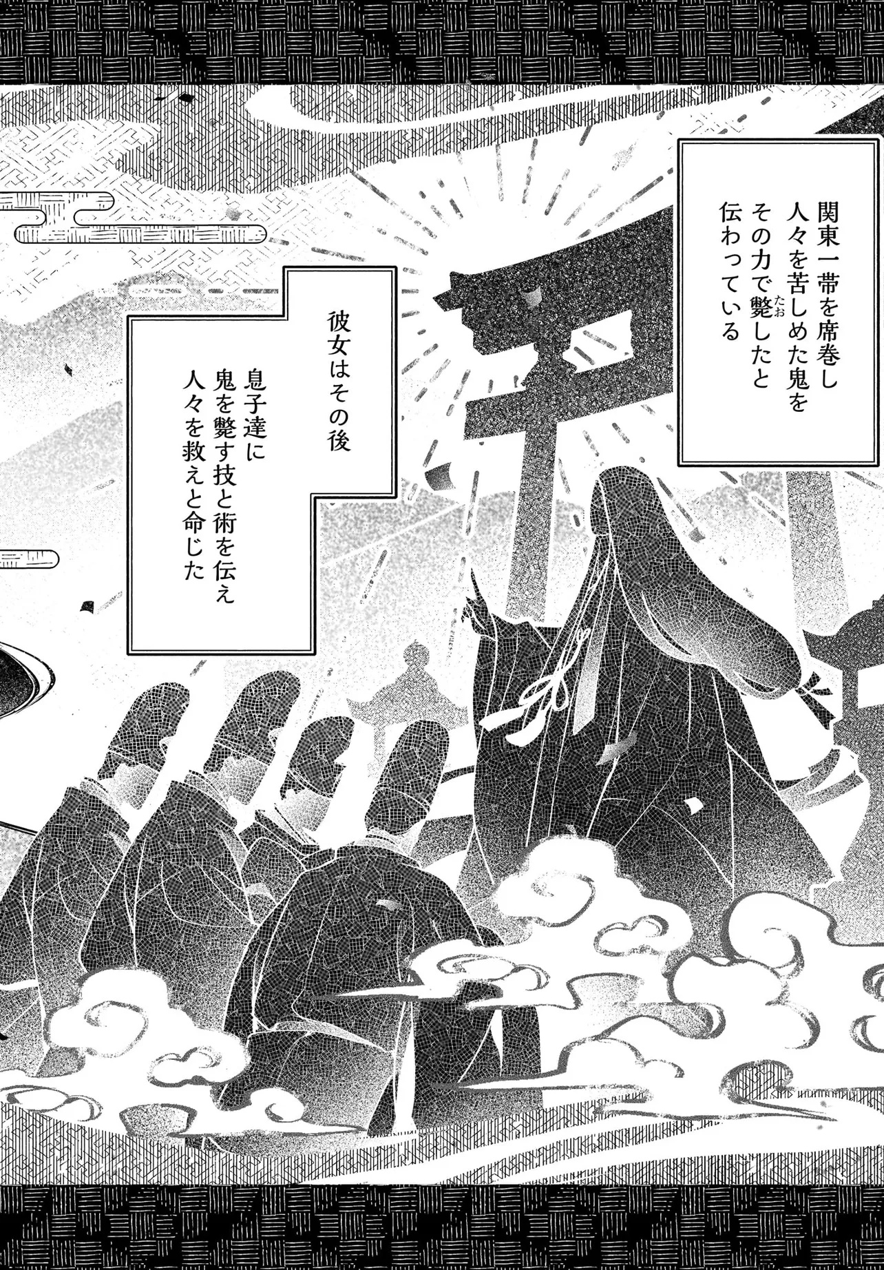 Oni Kari Jinja no Mori Hime - Chapter 7.3 - Page 3