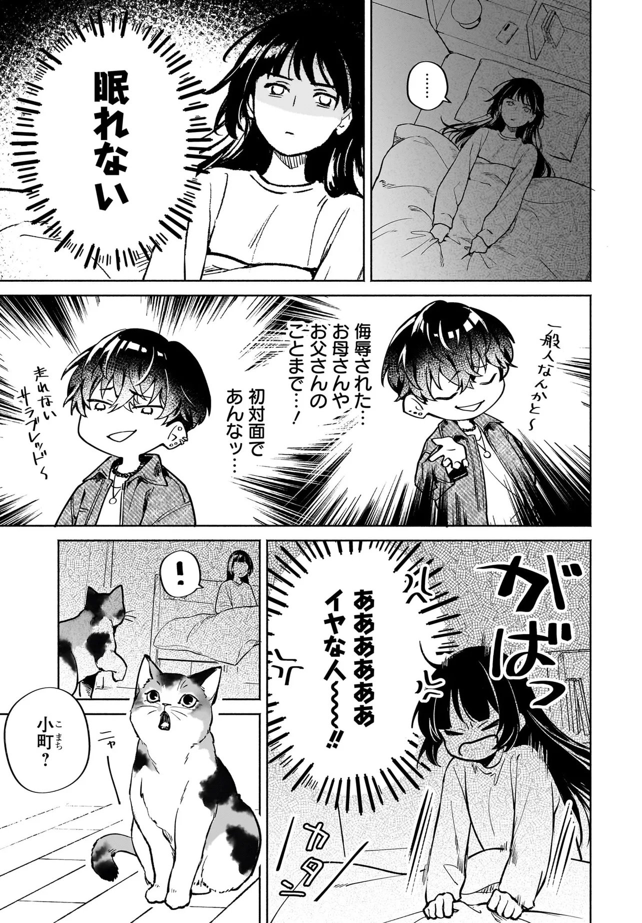 Oni Kari Jinja no Mori Hime - Chapter 9.2 - Page 10