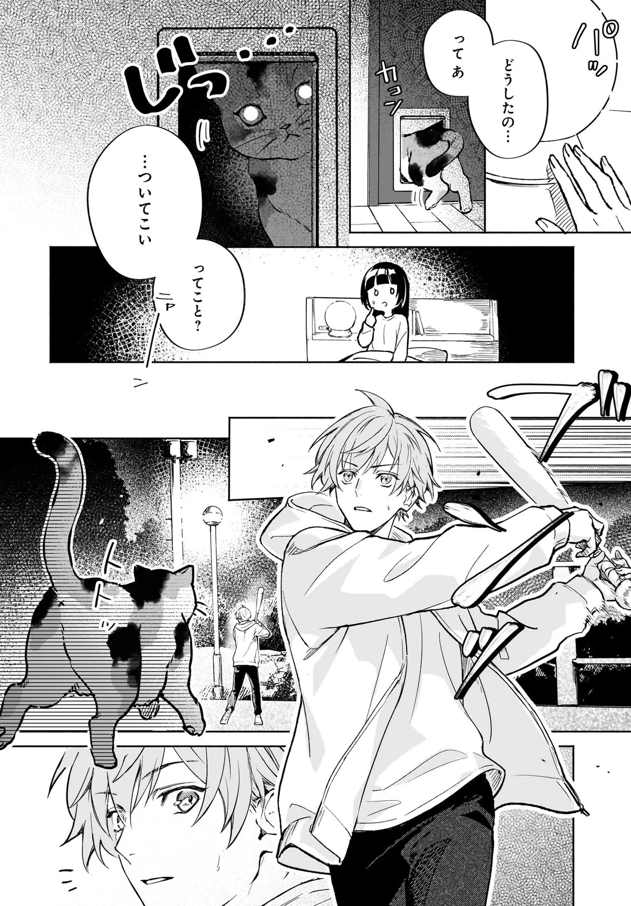 Oni Kari Jinja no Mori Hime - Chapter 9.2 - Page 11