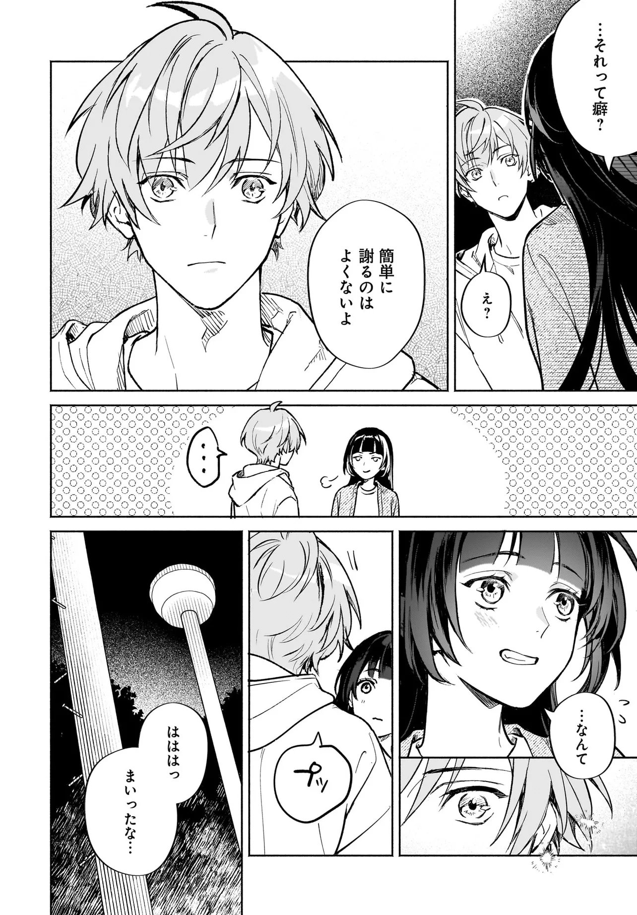 Oni Kari Jinja no Mori Hime - Chapter 9.2 - Page 13
