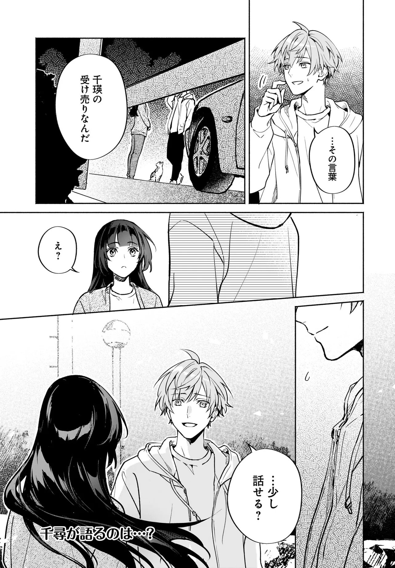 Oni Kari Jinja no Mori Hime - Chapter 9.2 - Page 14