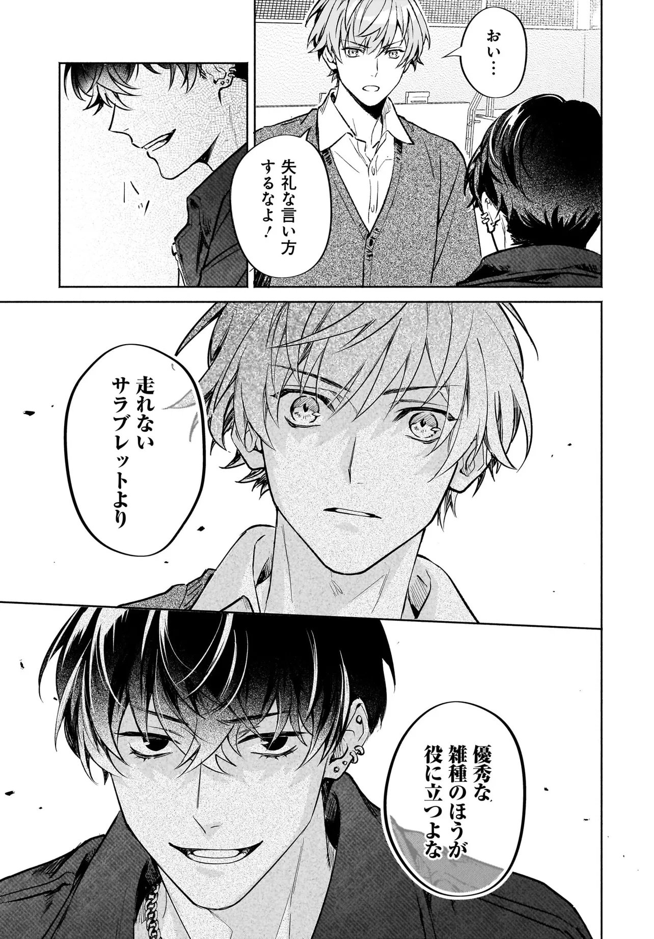Oni Kari Jinja no Mori Hime - Chapter 9.2 - Page 4