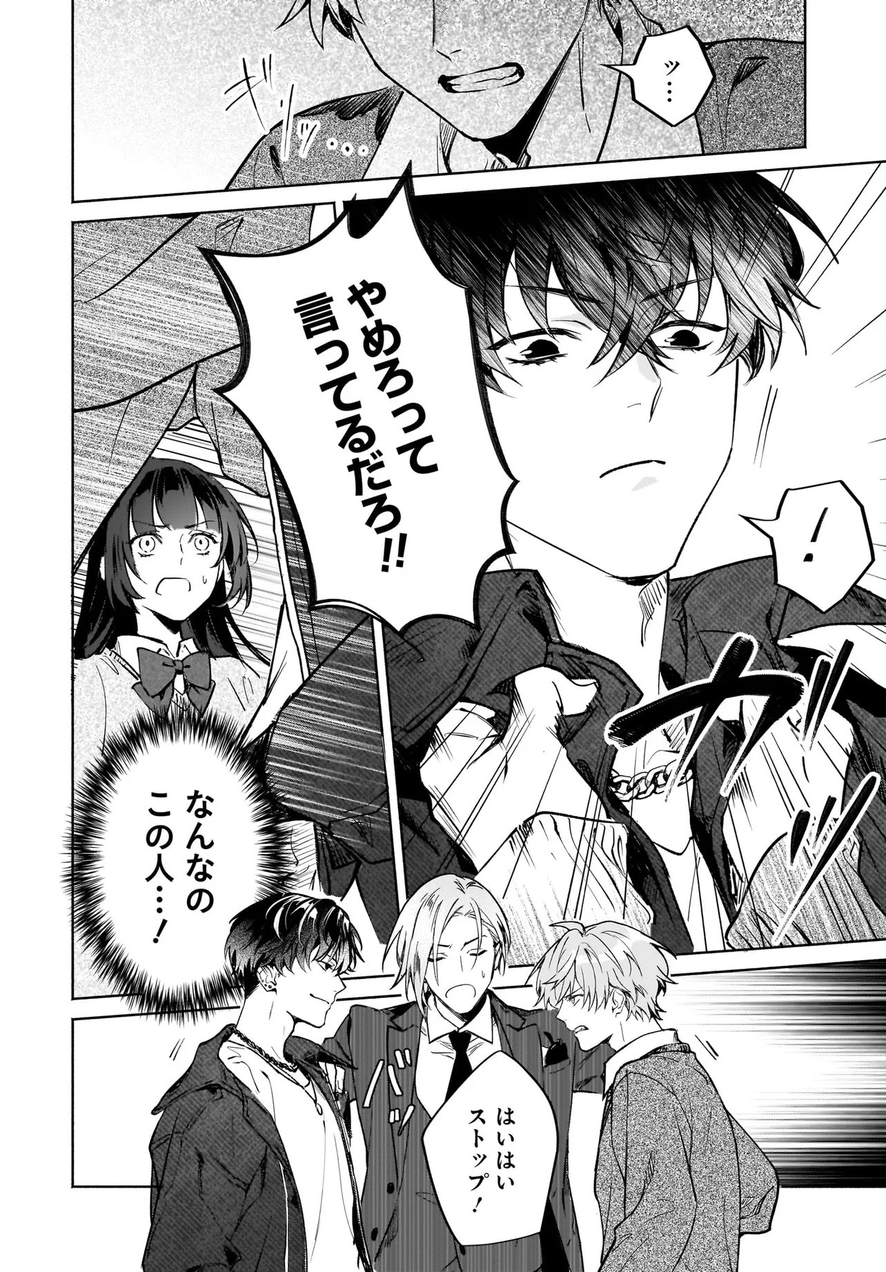 Oni Kari Jinja no Mori Hime - Chapter 9.2 - Page 5