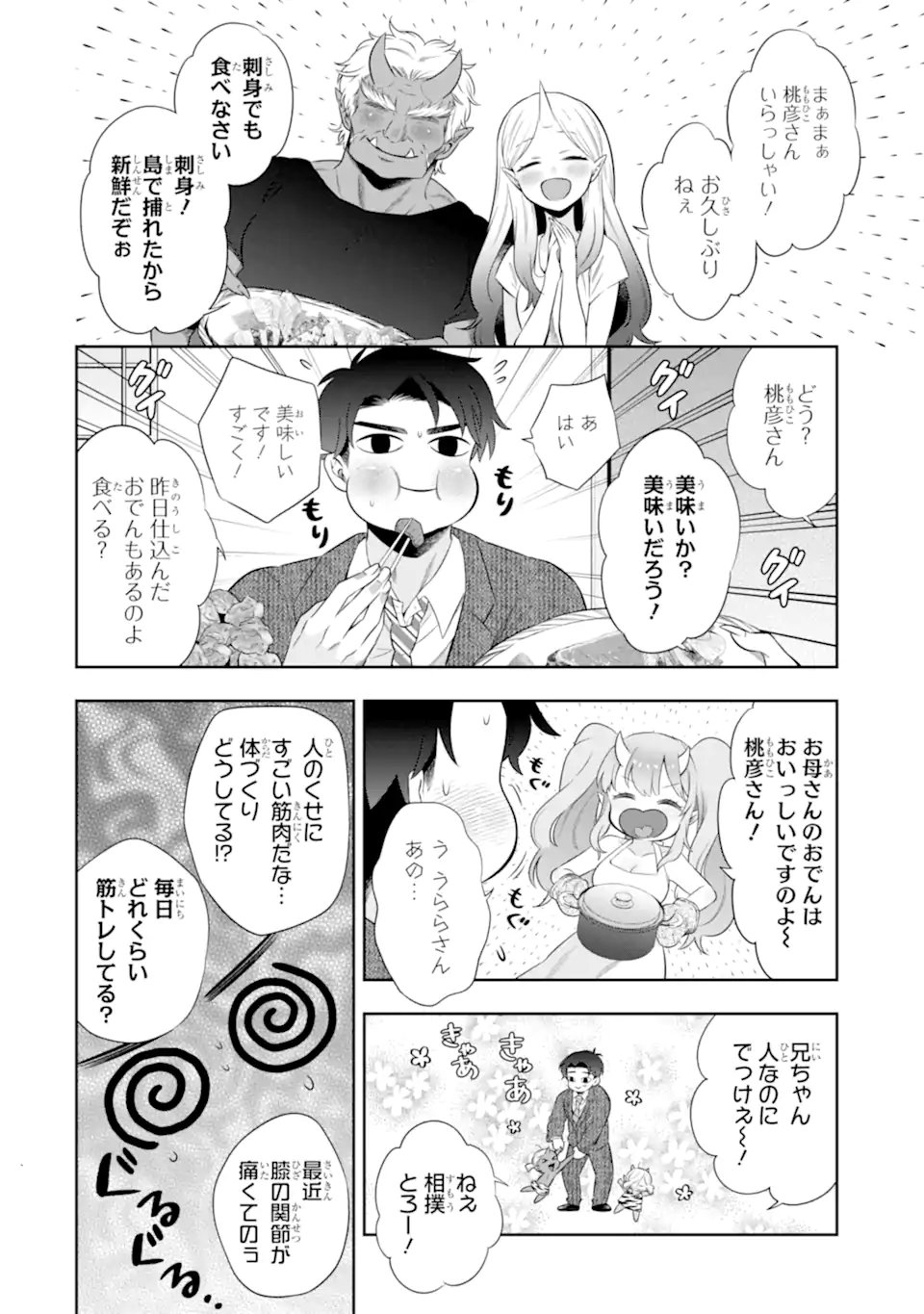 Oniyome Urara wa Mero Rasetai - Chapter 10.1 - Page 4