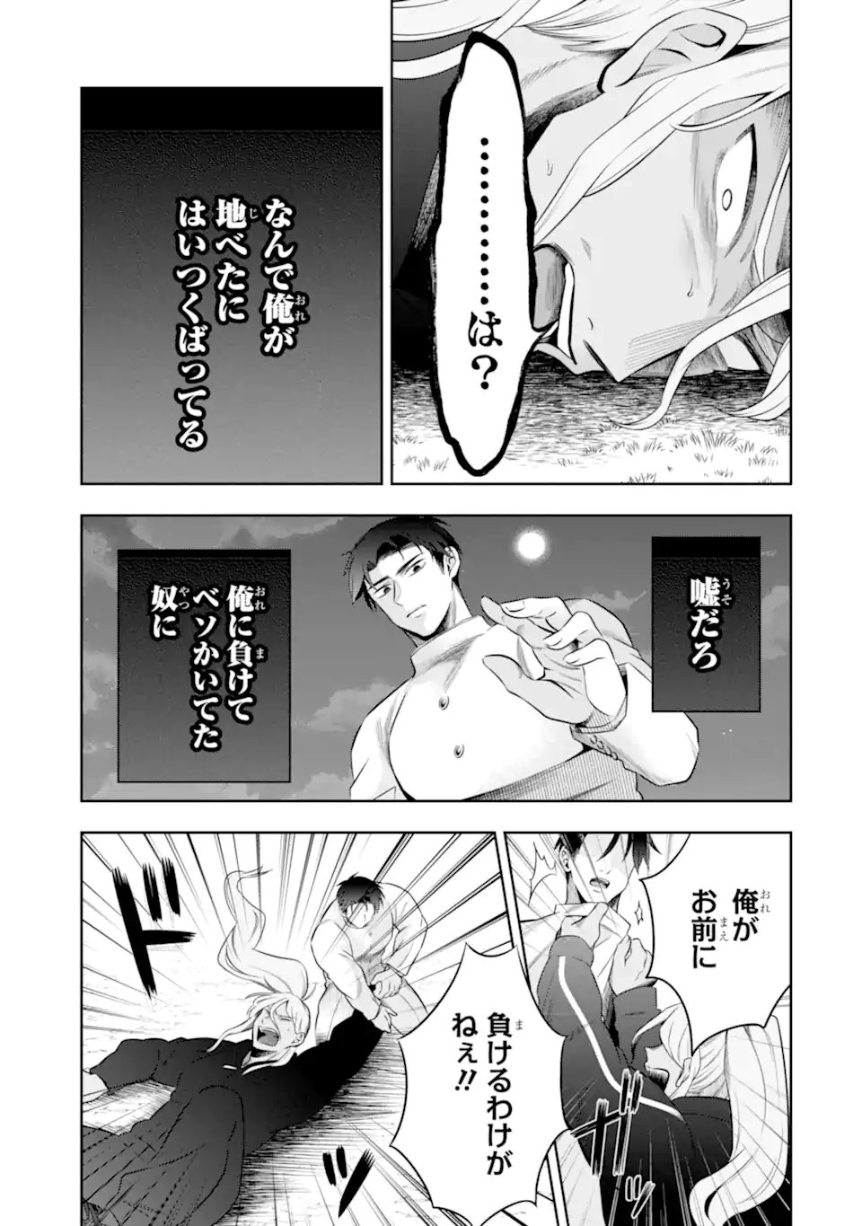 Oniyome Urara wa Mero Rasetai - Chapter 10.2 - Page 10