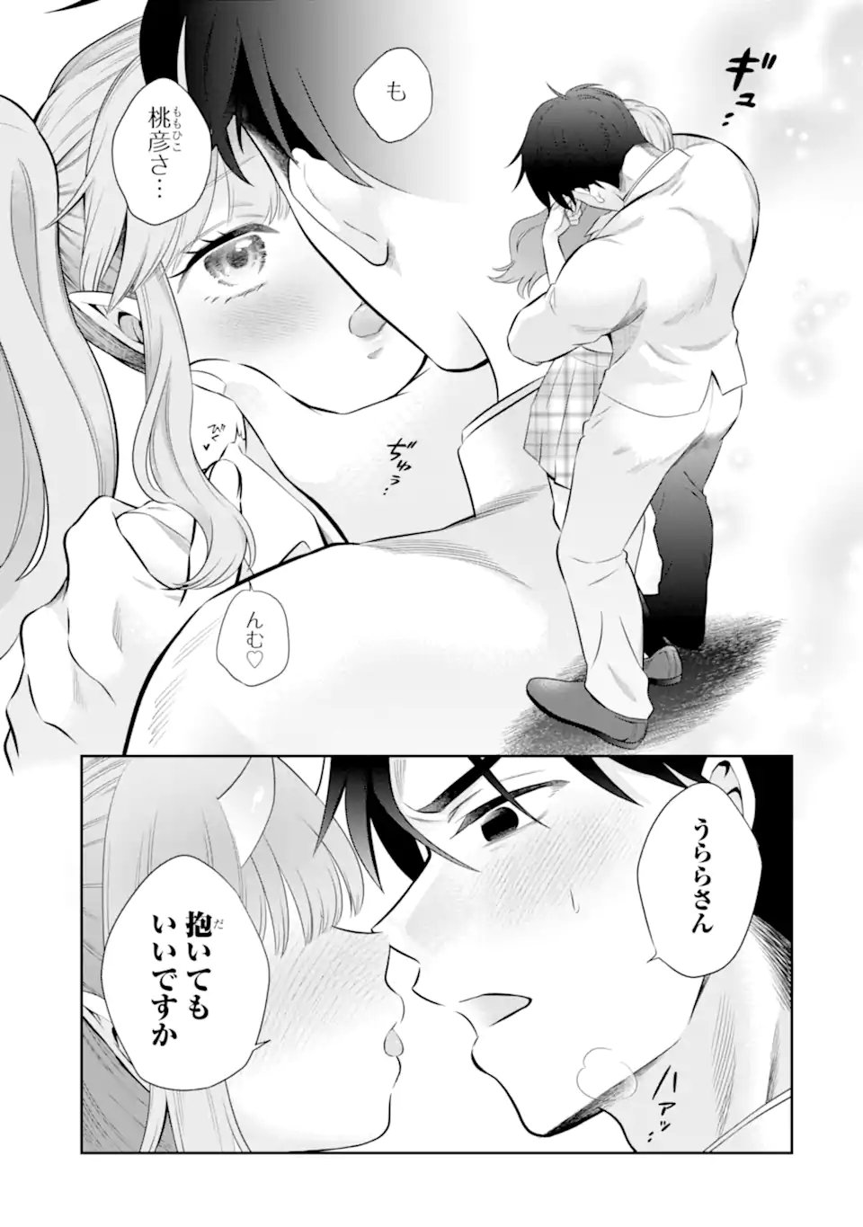 Oniyome Urara wa Mero Rasetai - Chapter 10.3 - Page 10