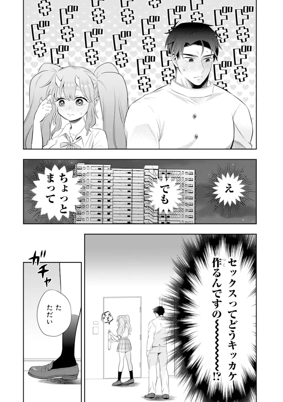 Oniyome Urara wa Mero Rasetai - Chapter 10.3 - Page 9