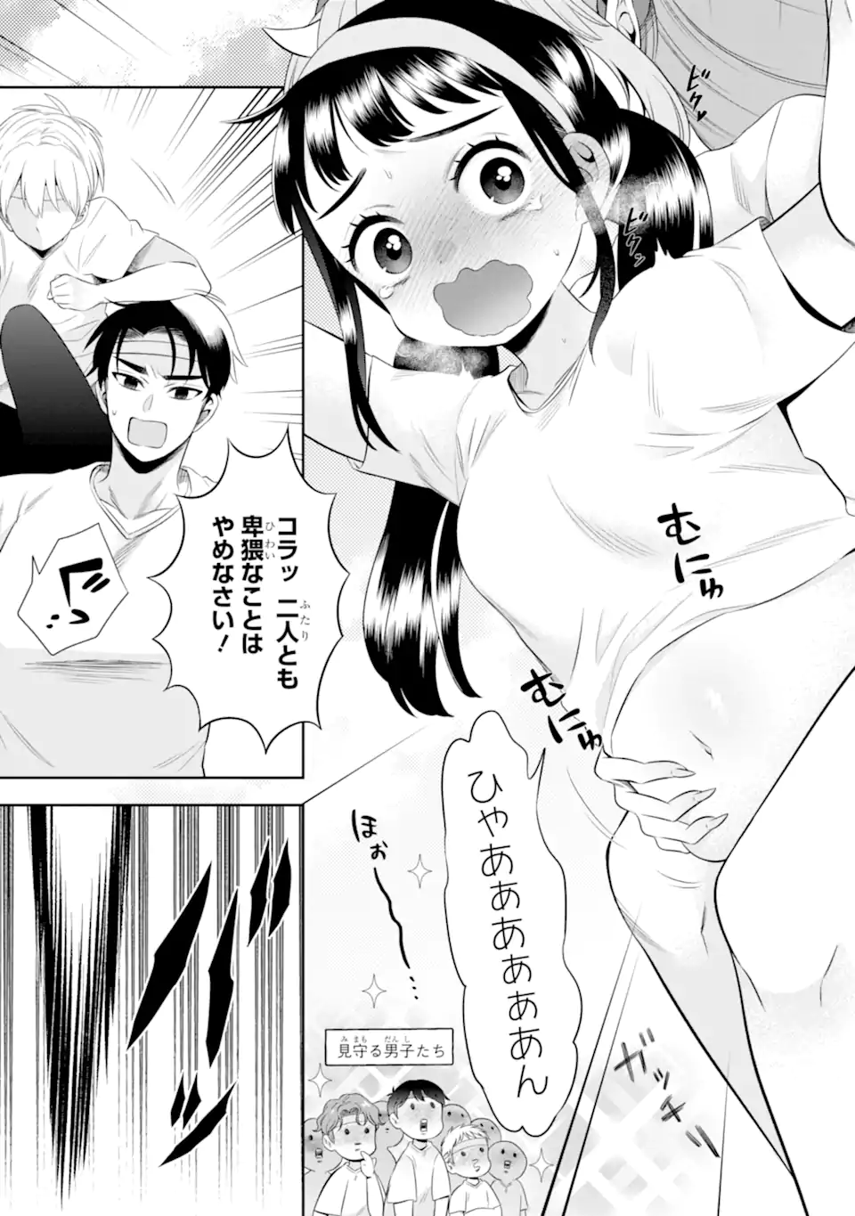 Oniyome Urara wa Mero Rasetai - Chapter 8.2 - Page 10