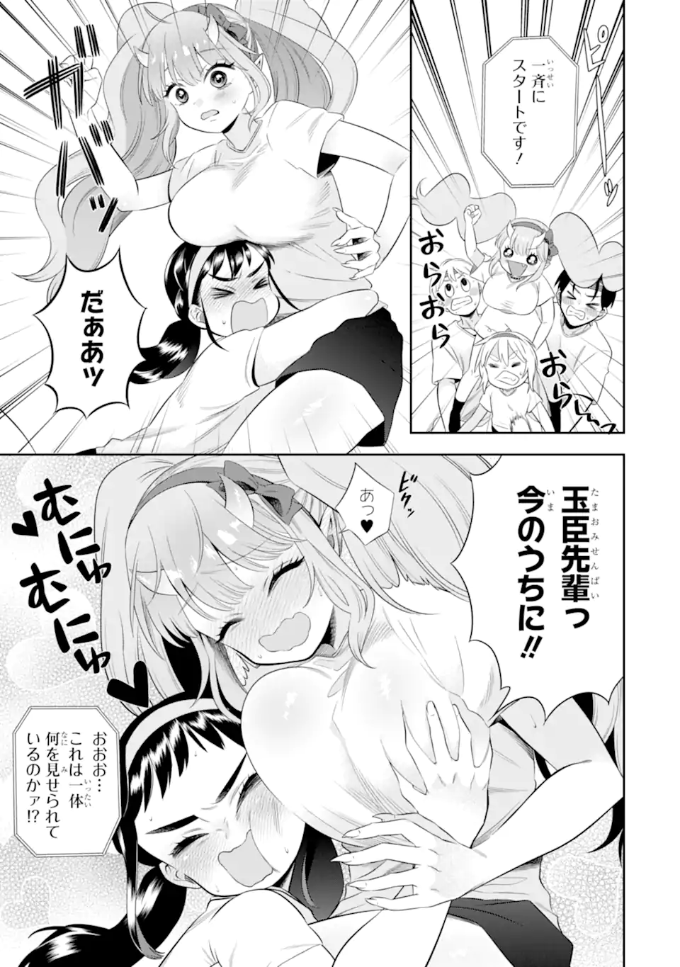 Oniyome Urara wa Mero Rasetai - Chapter 8.2 - Page 8