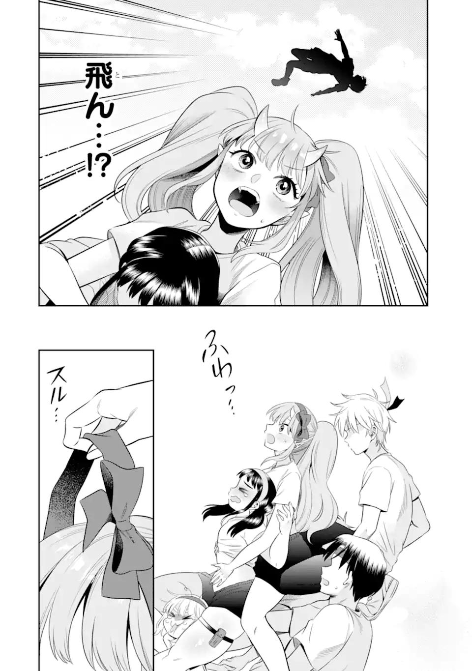 Oniyome Urara wa Mero Rasetai - Chapter 8.3 - Page 1