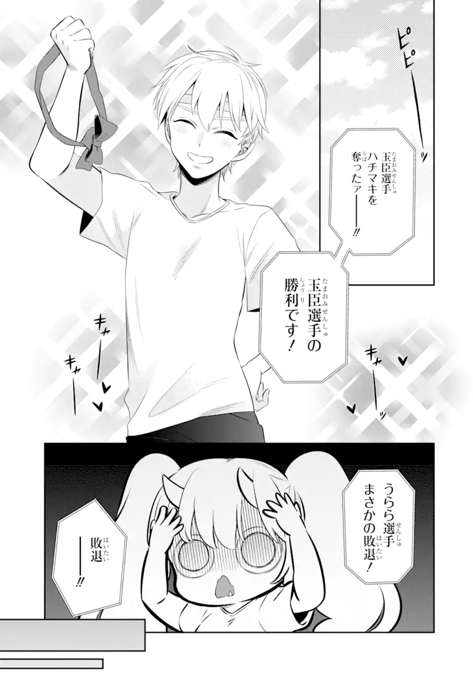 Oniyome Urara wa Mero Rasetai - Chapter 8.3 - Page 2