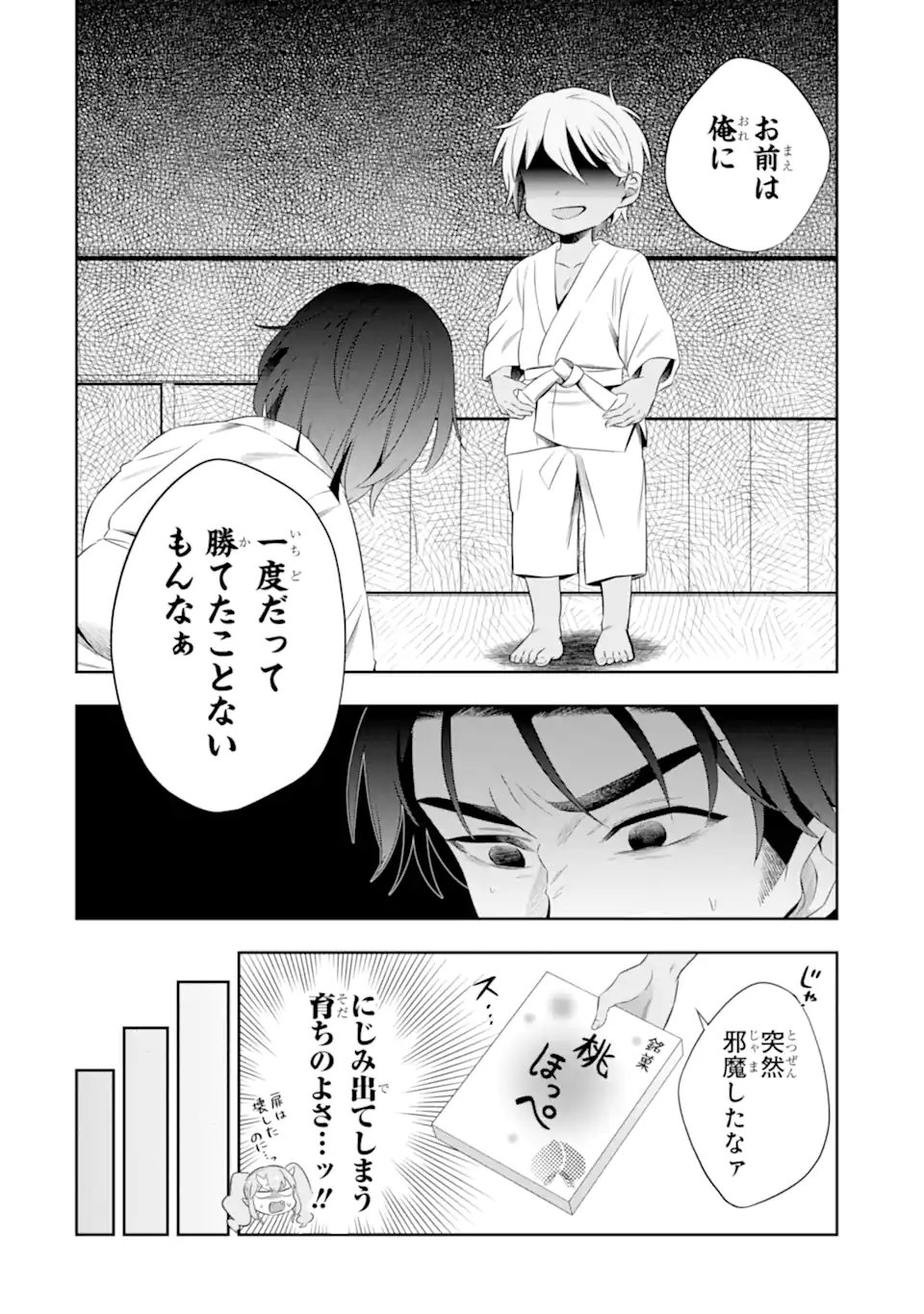 Oniyome Urara wa Mero Rasetai - Chapter 9.1 - Page 12