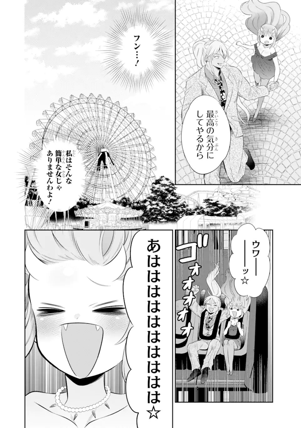 Oniyome Urara wa Mero Rasetai - Chapter 9.2 - Page 6