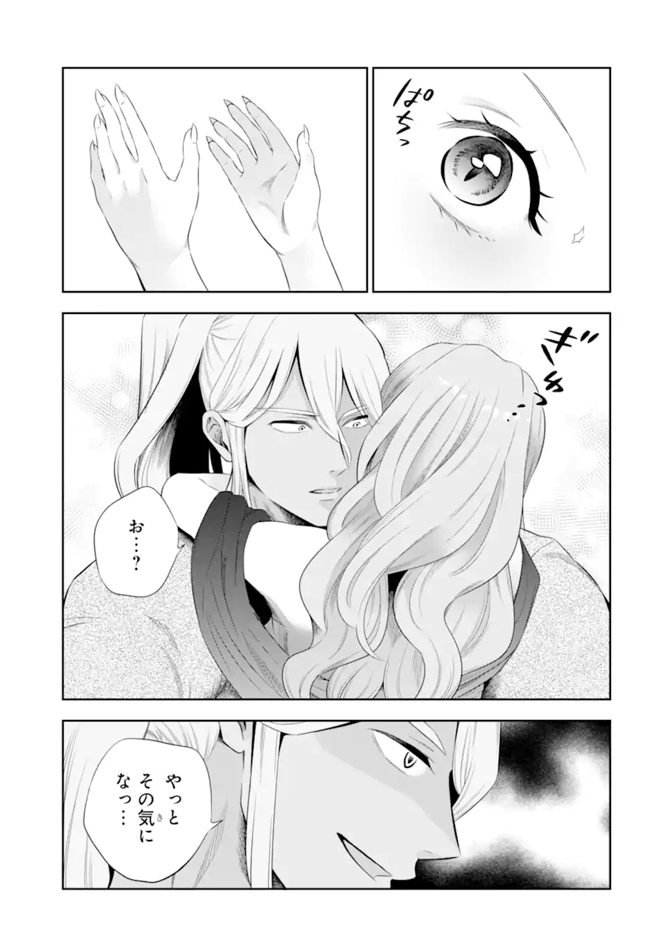 Oniyome Urara wa Mero Rasetai - Chapter 9.3 - Page 7