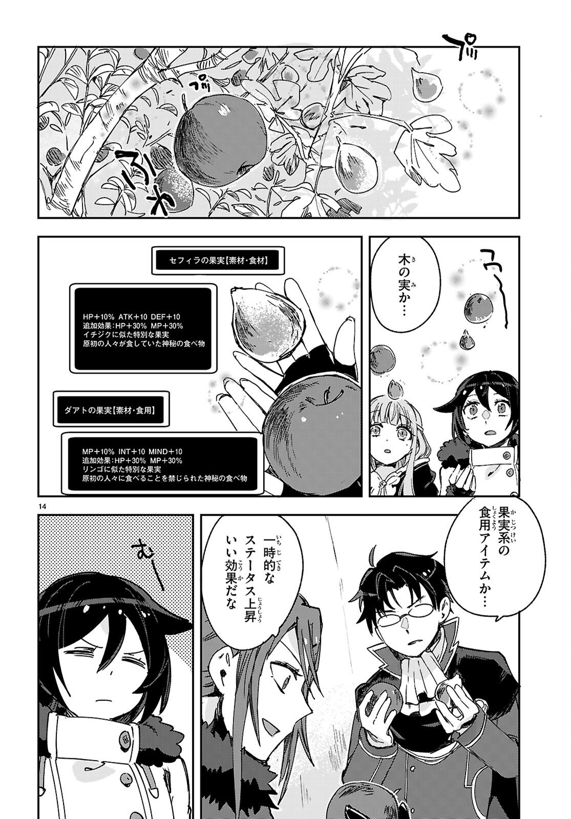 Only Sense Online - Chapter 135 - Page 14