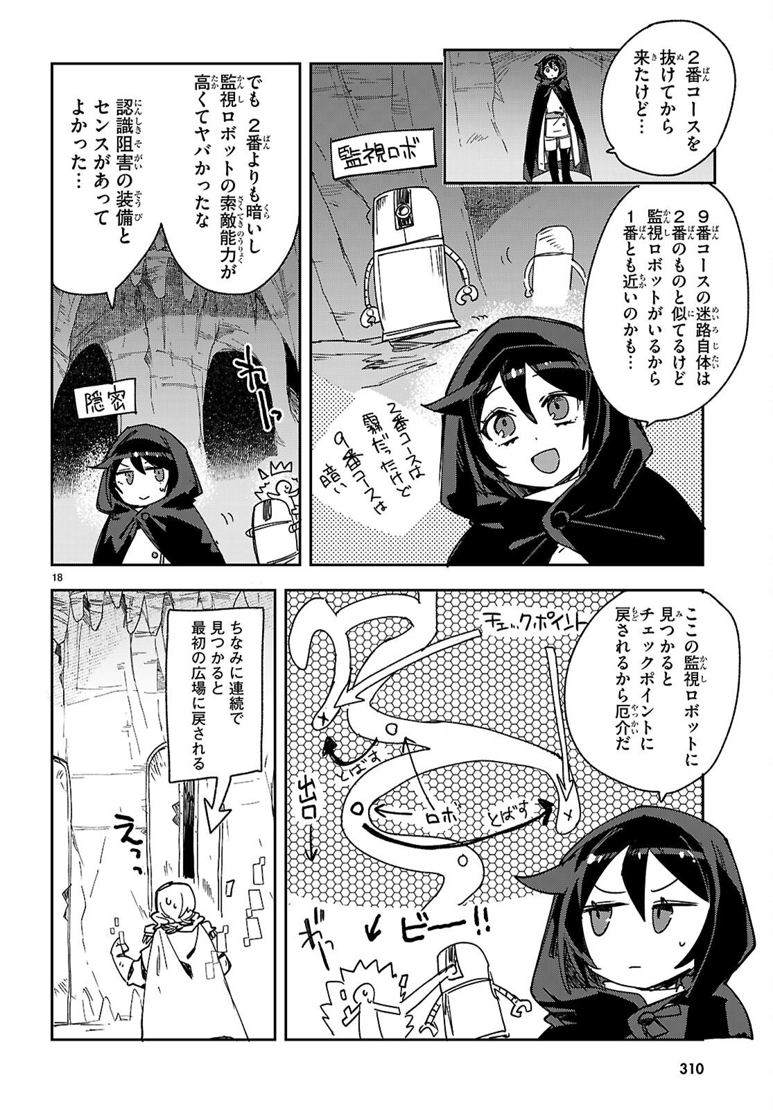 Only Sense Online - Chapter 135 - Page 18