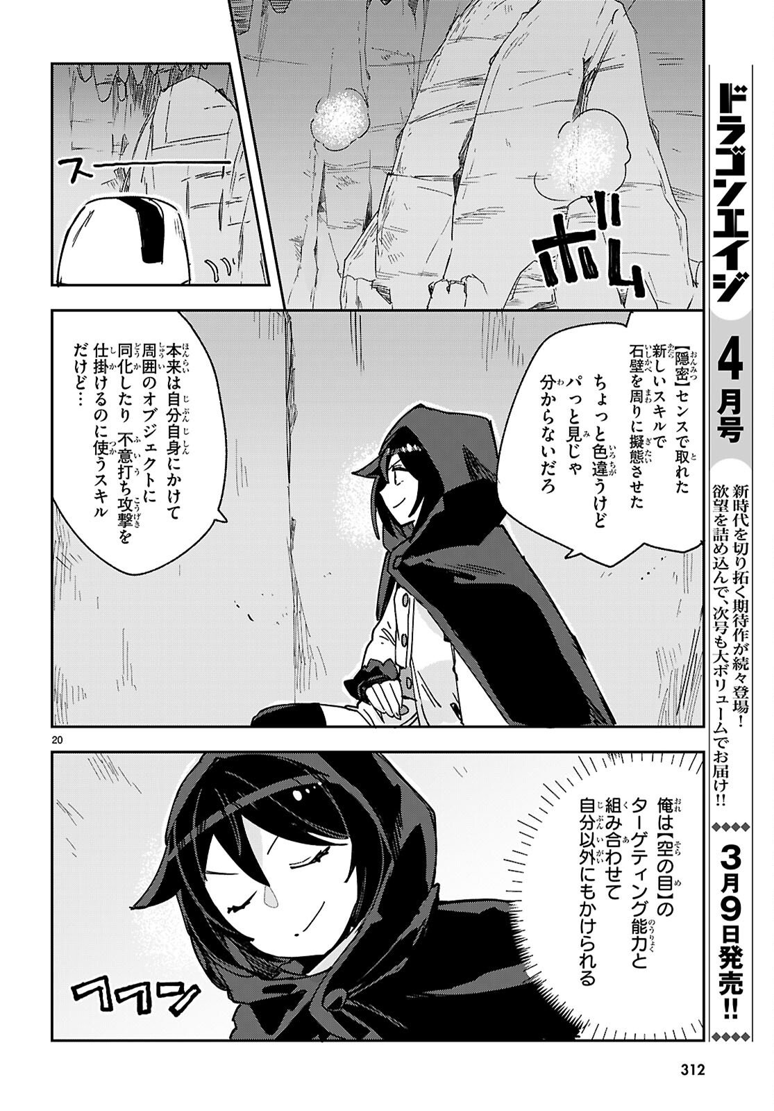 Only Sense Online - Chapter 135 - Page 20