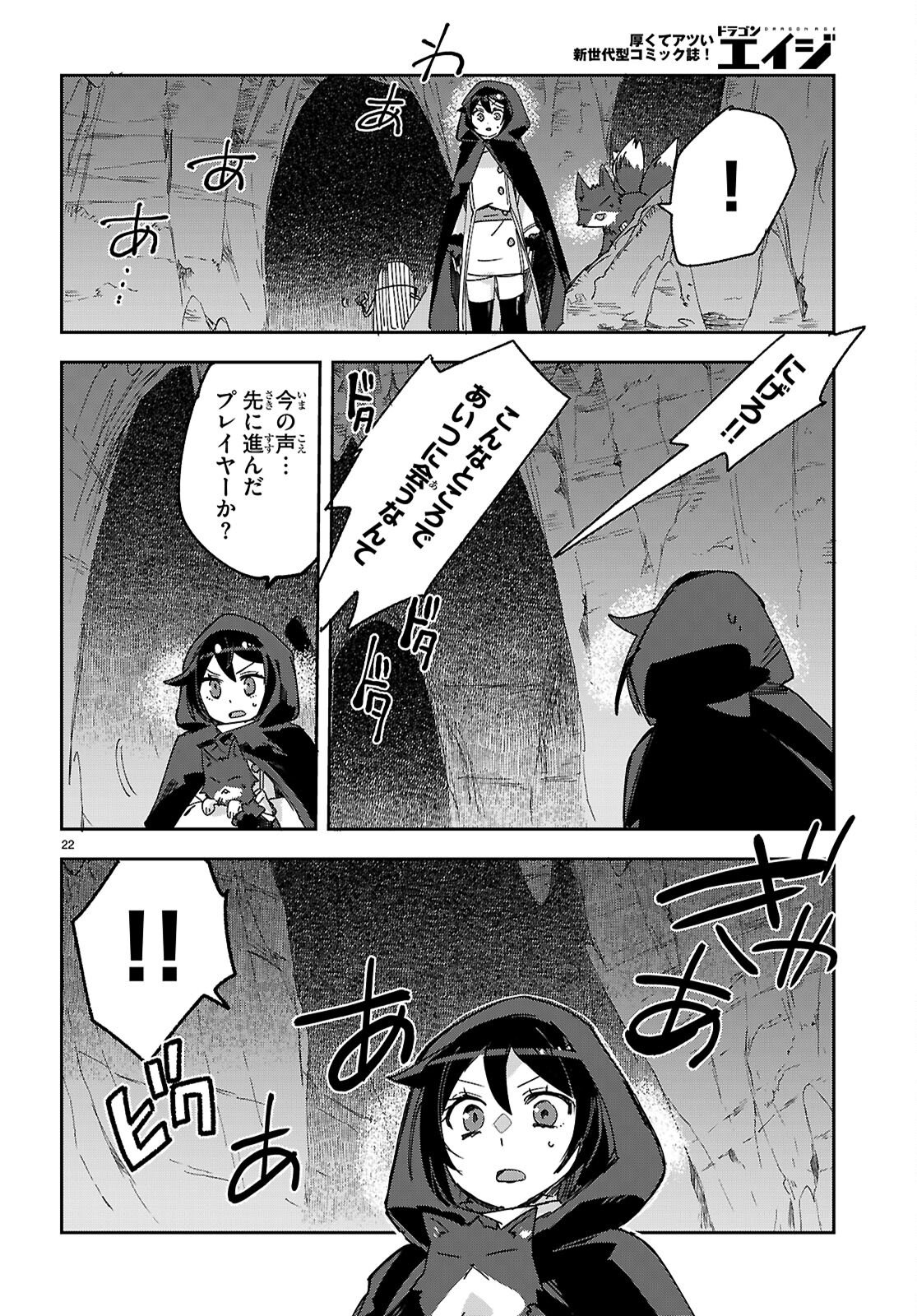 Only Sense Online - Chapter 135 - Page 22