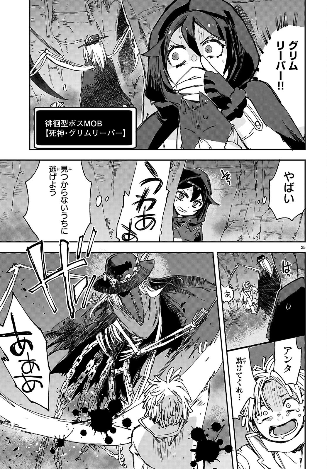 Only Sense Online - Chapter 135 - Page 25