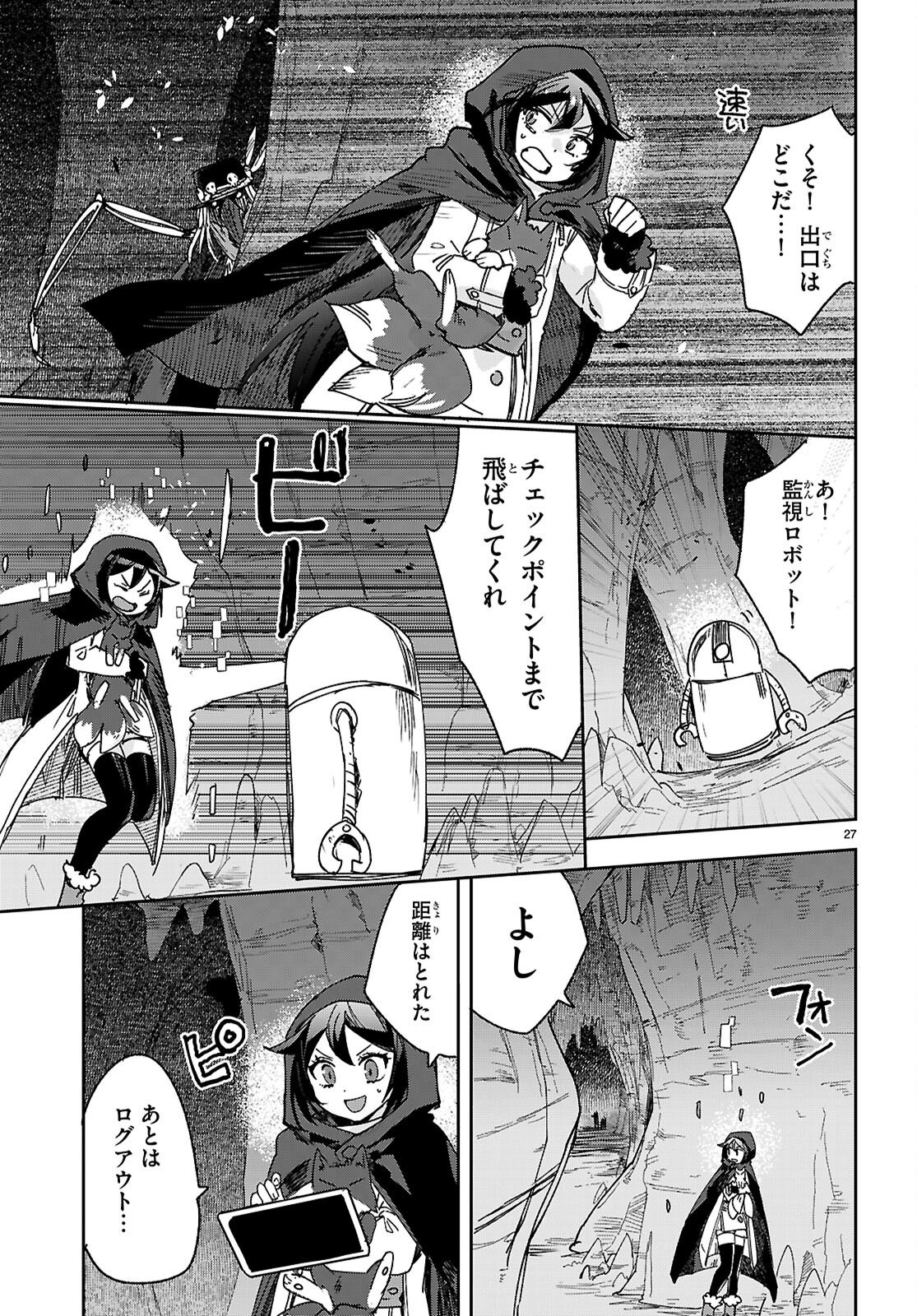 Only Sense Online - Chapter 135 - Page 27