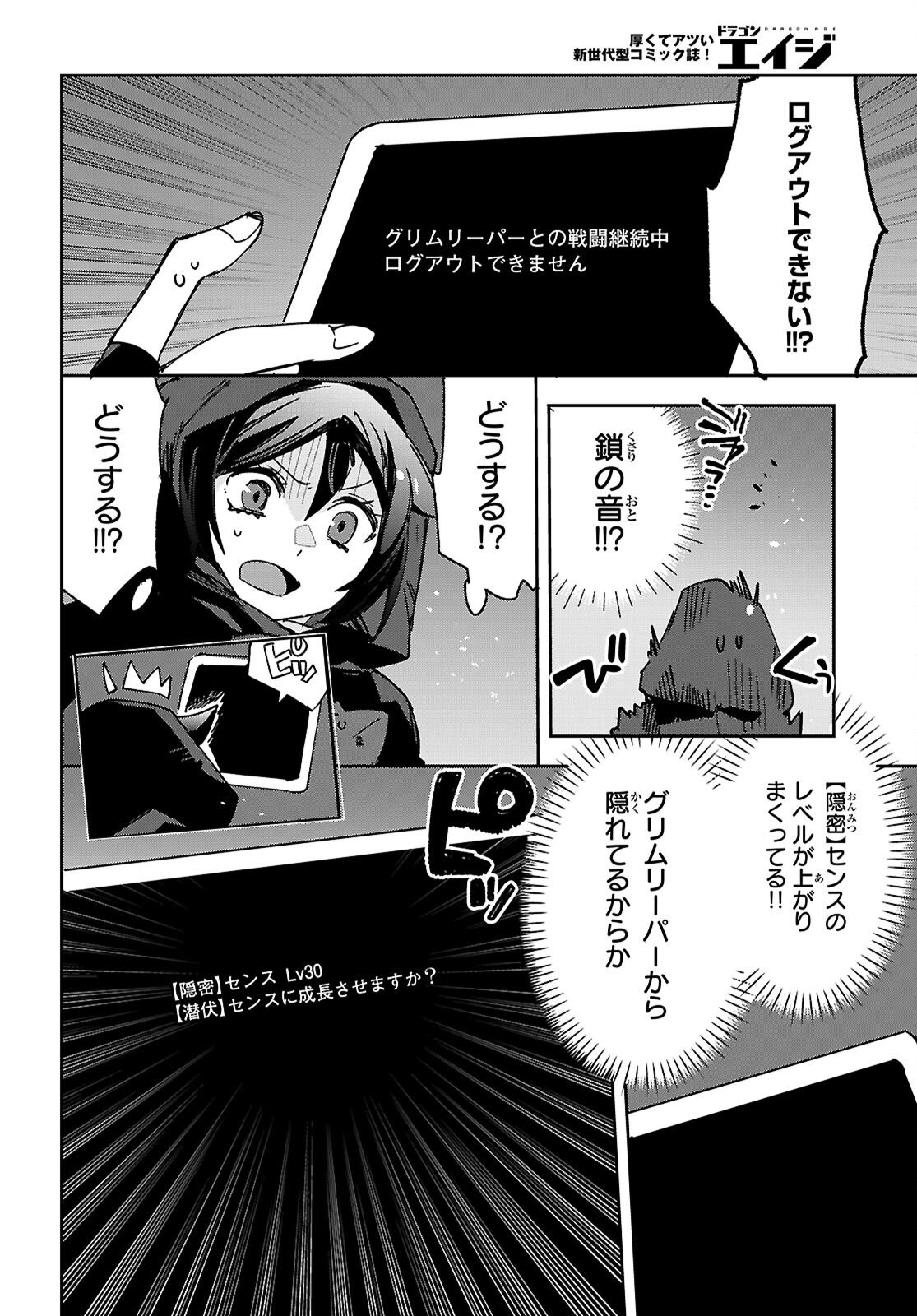 Only Sense Online - Chapter 135 - Page 28