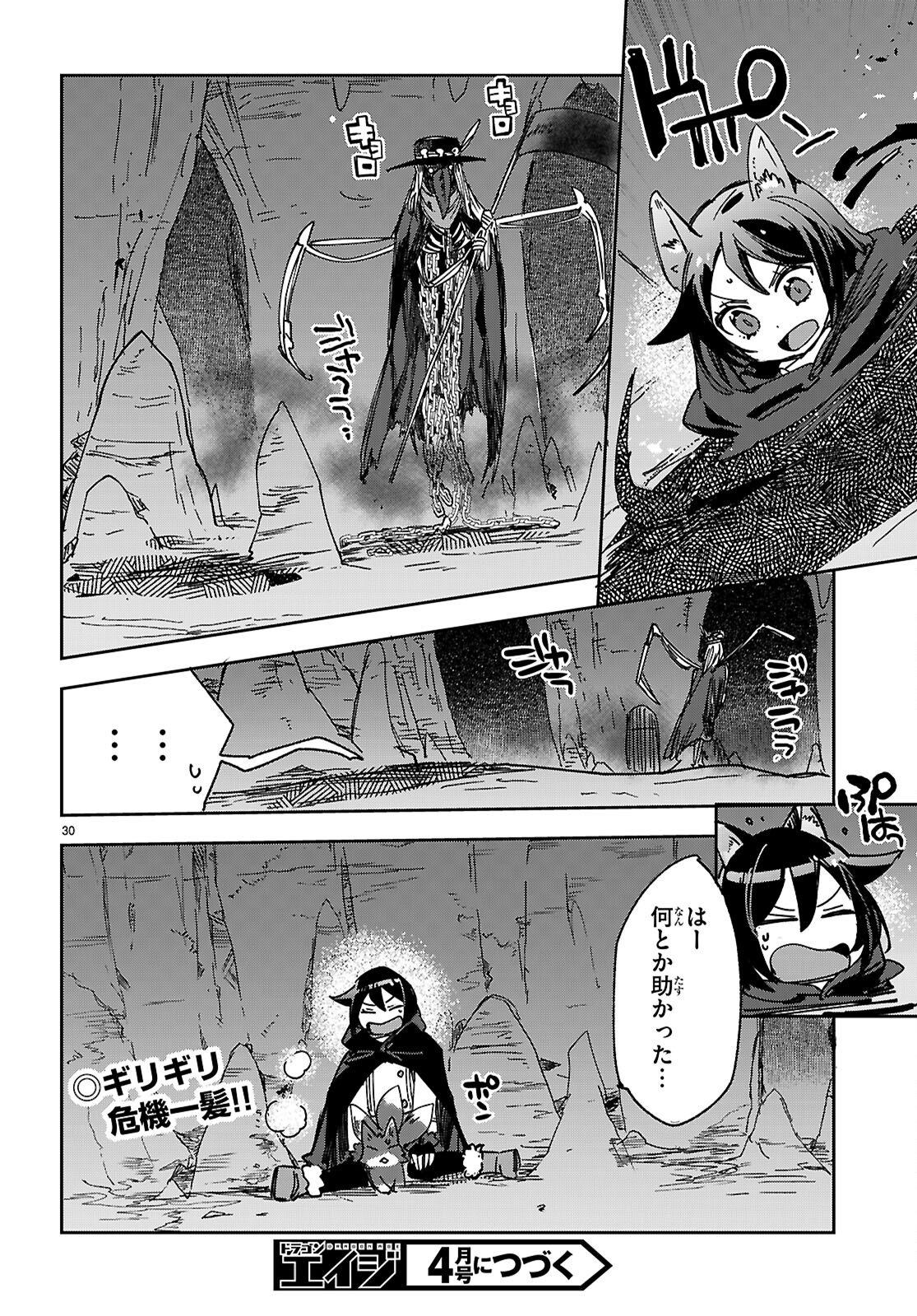 Only Sense Online - Chapter 135 - Page 30