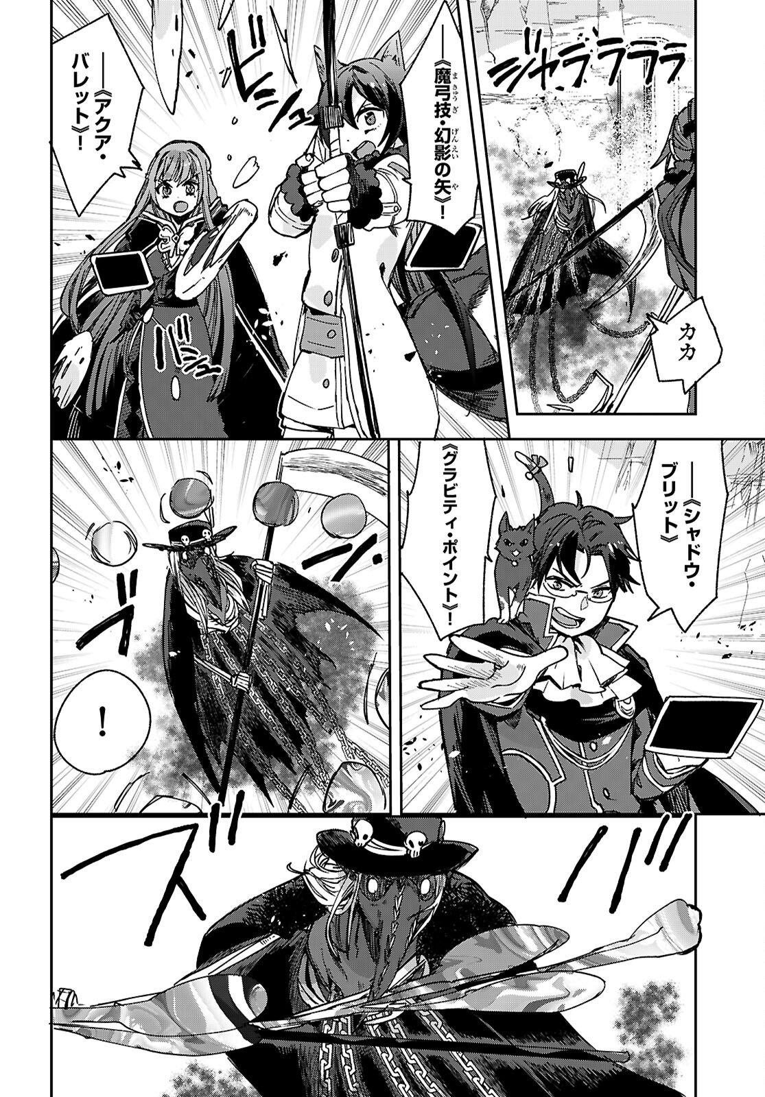 Only Sense Online - Chapter 136 - Page 10