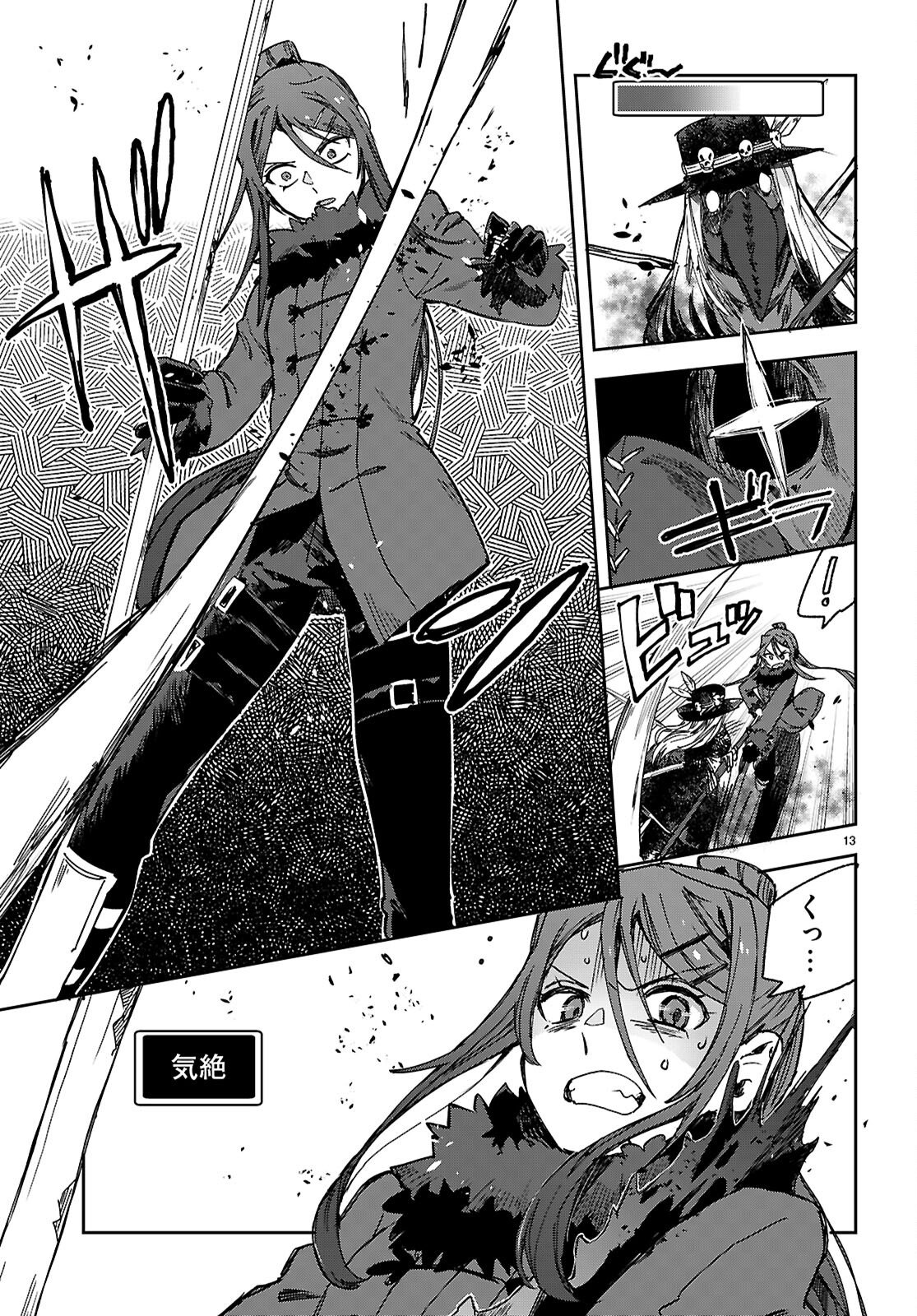 Only Sense Online - Chapter 136 - Page 13