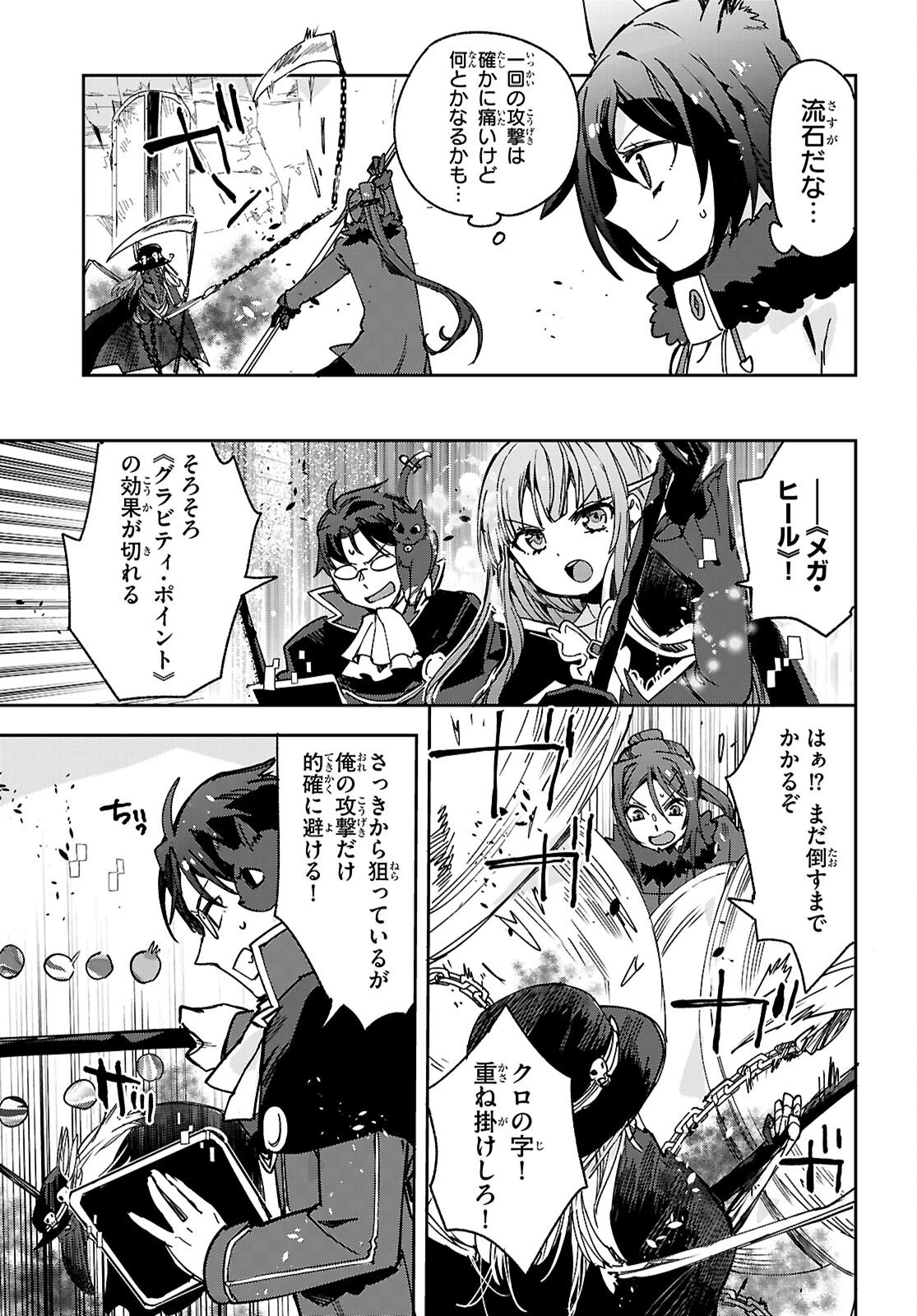 Only Sense Online - Chapter 136 - Page 15