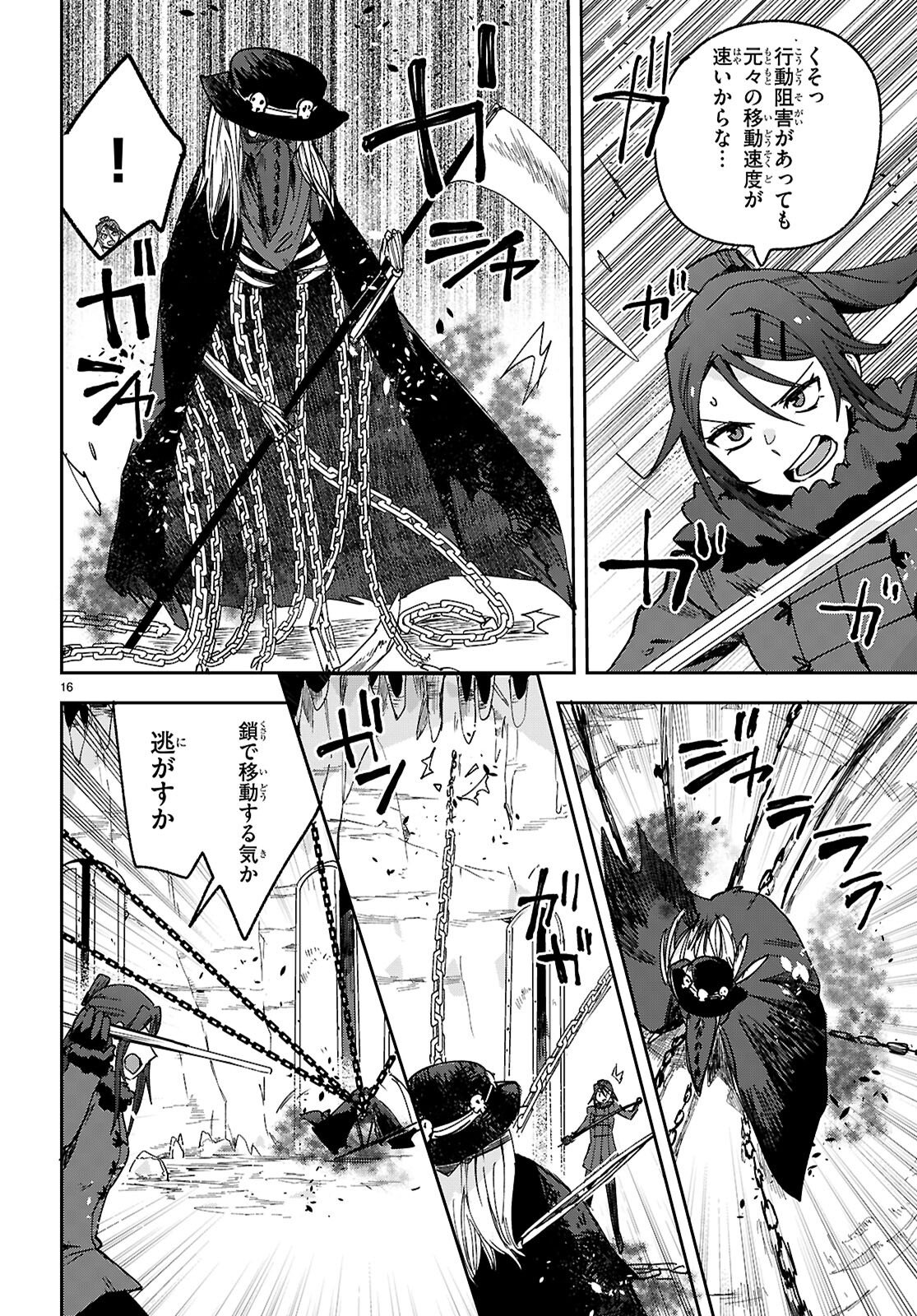 Only Sense Online - Chapter 136 - Page 16