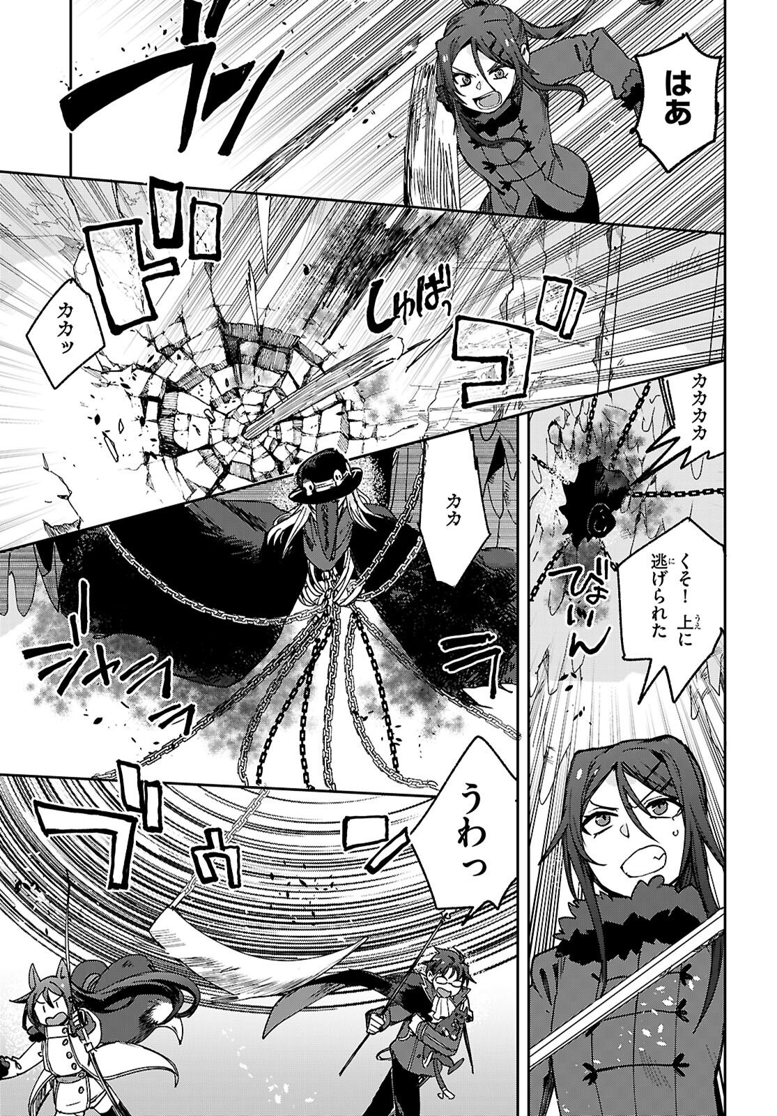 Only Sense Online - Chapter 136 - Page 17