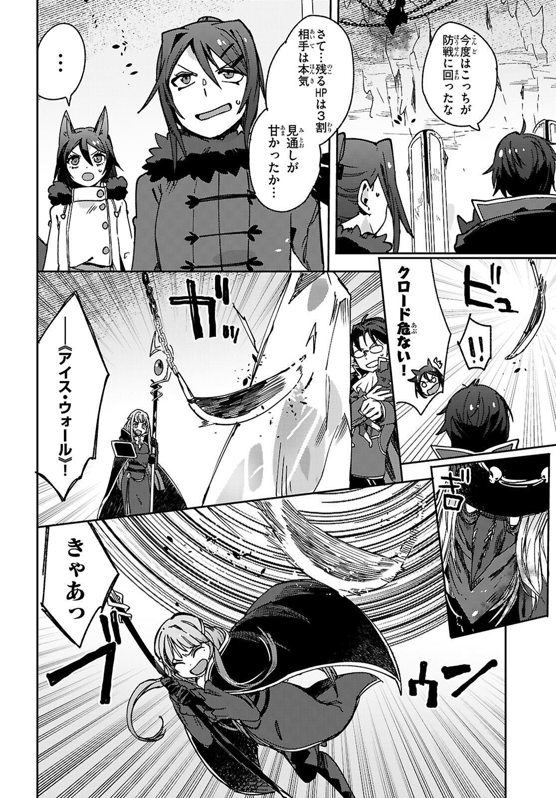 Only Sense Online - Chapter 136 - Page 18