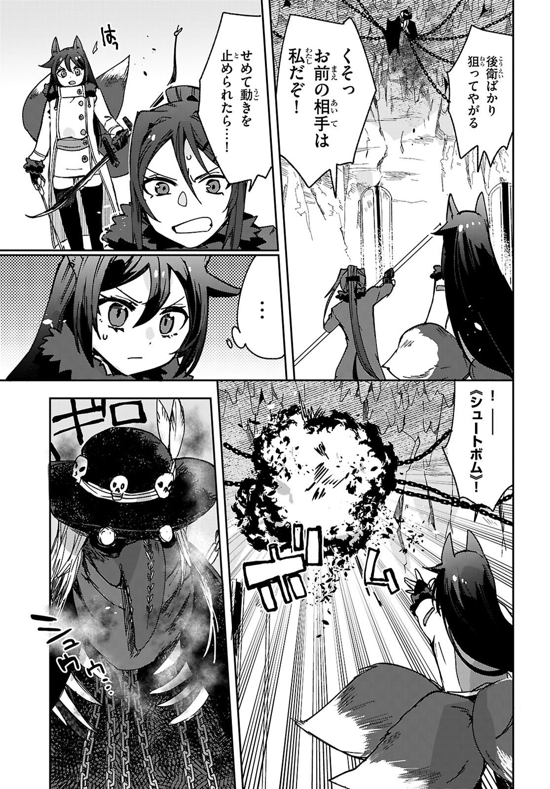 Only Sense Online - Chapter 136 - Page 19