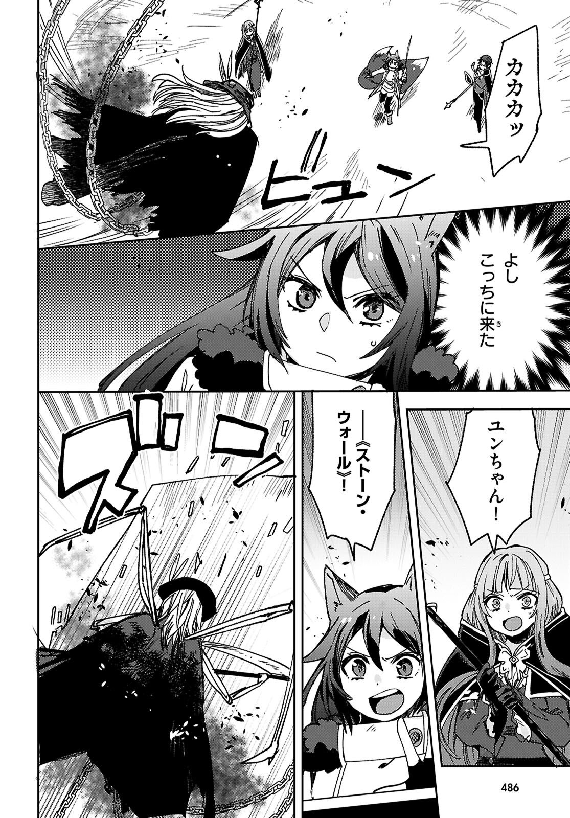 Only Sense Online - Chapter 136 - Page 20