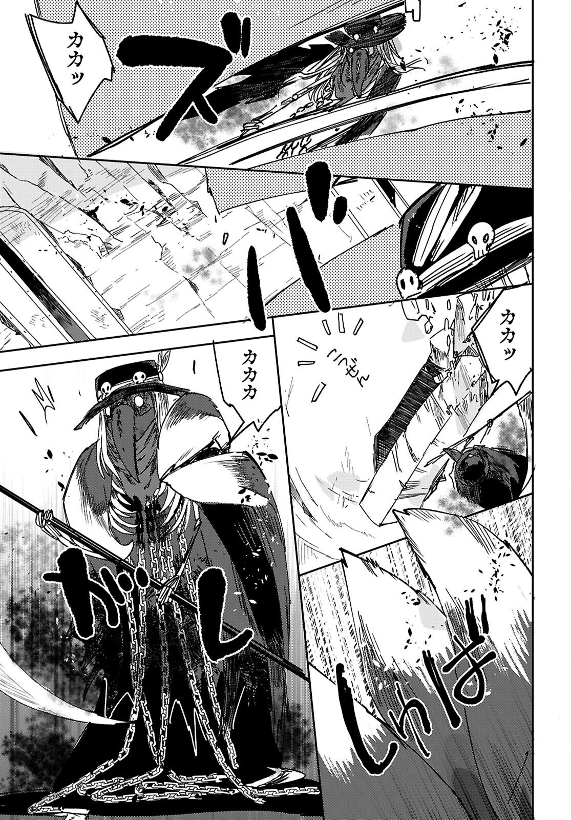 Only Sense Online - Chapter 136 - Page 21