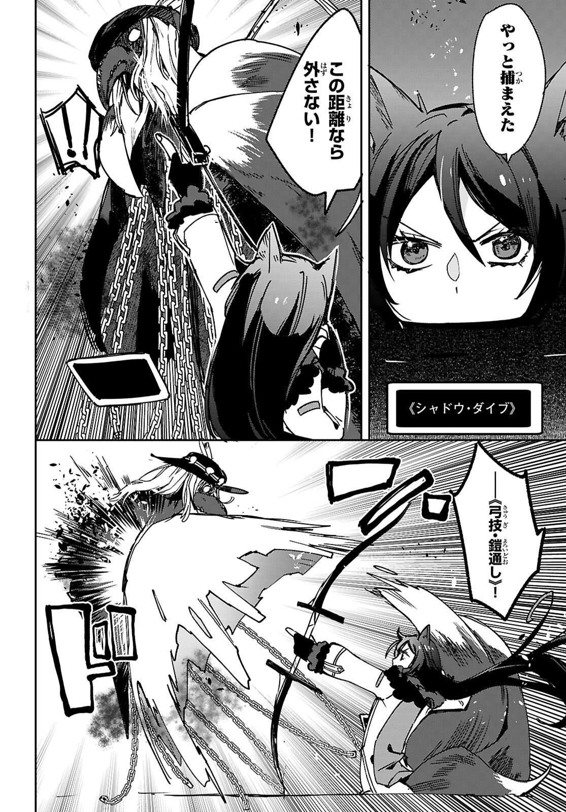 Only Sense Online - Chapter 136 - Page 22