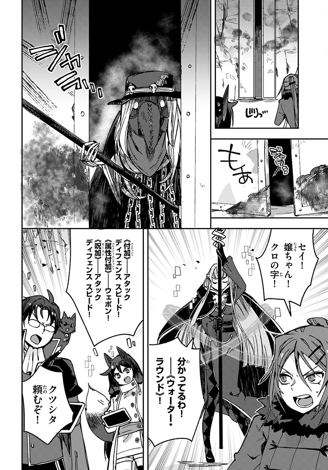 Only Sense Online - Chapter 136 - Page 8