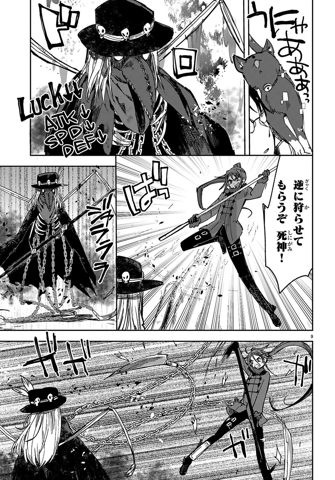 Only Sense Online - Chapter 136 - Page 9