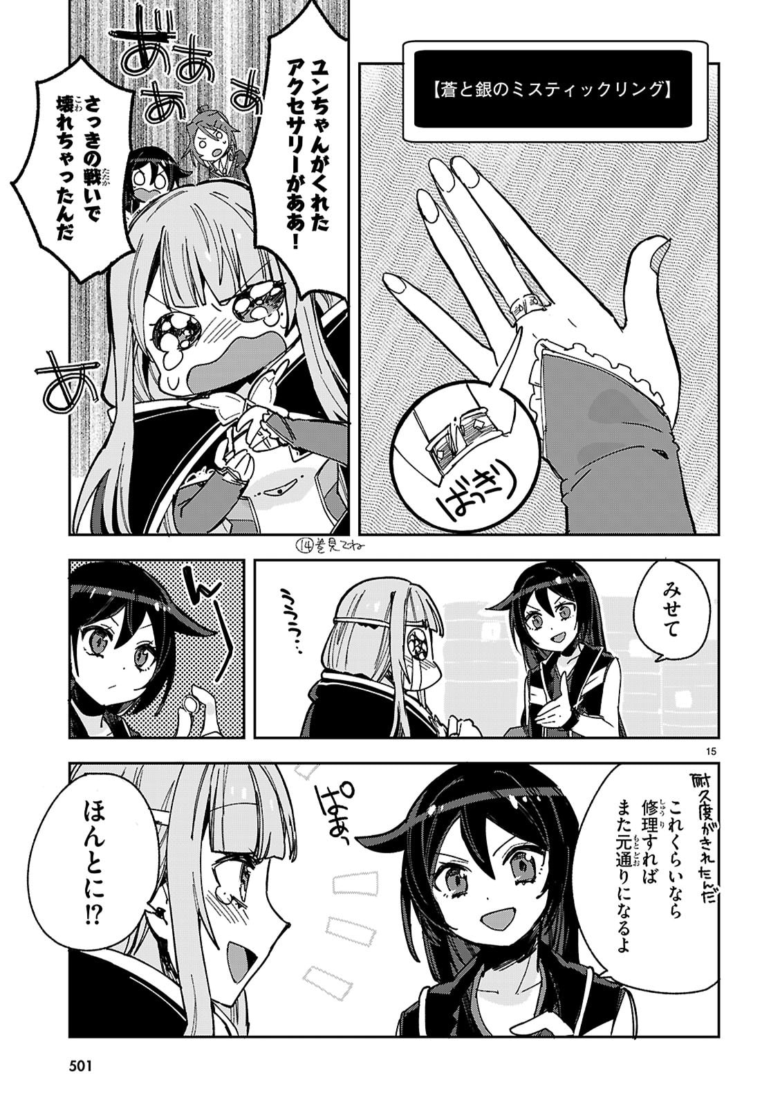 Only Sense Online - Chapter 137 - Page 15