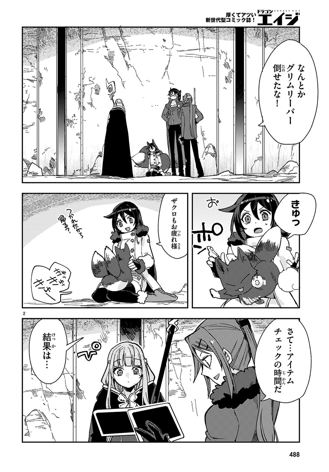 Only Sense Online - Chapter 137 - Page 2