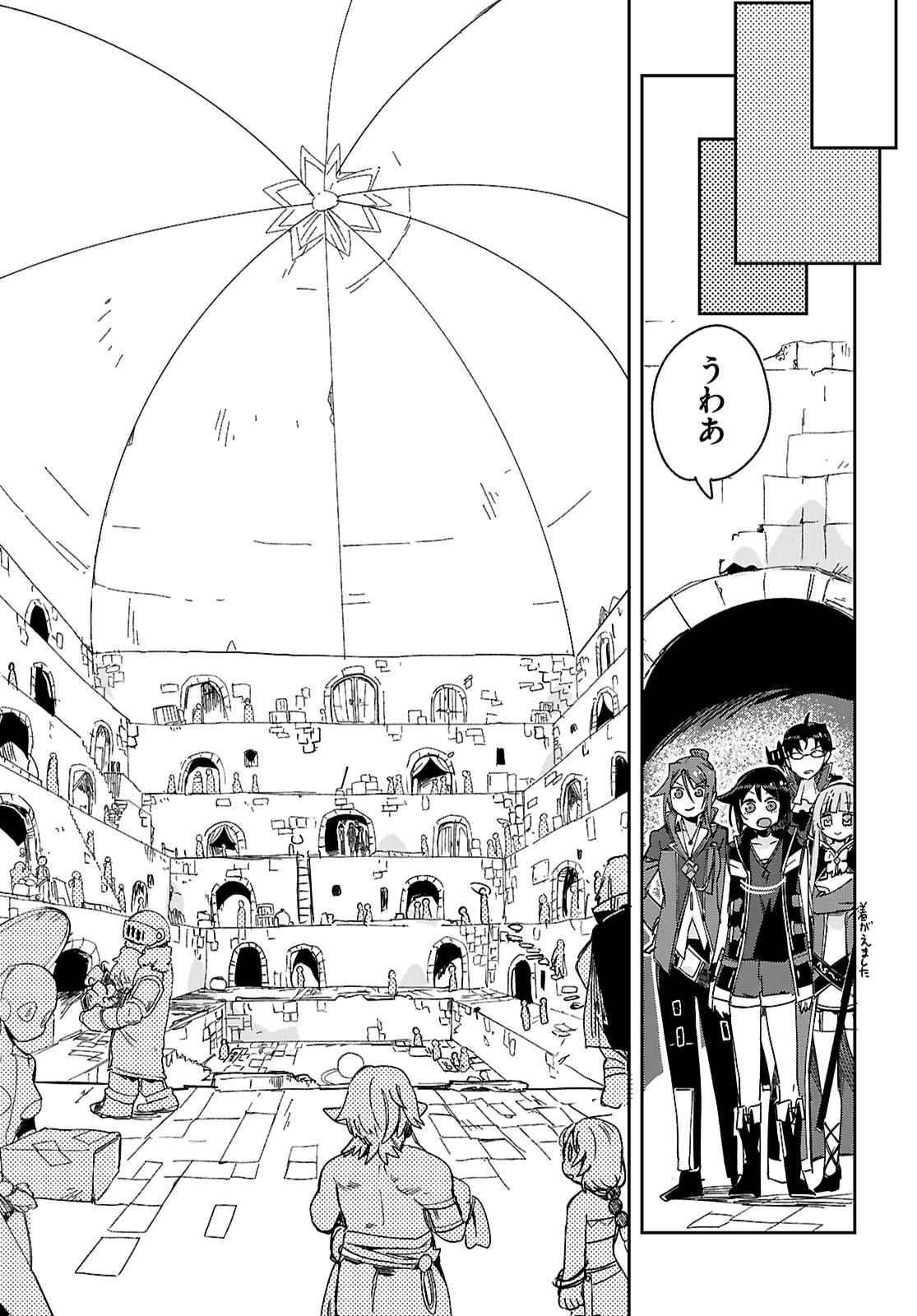 Only Sense Online - Chapter 137 - Page 7