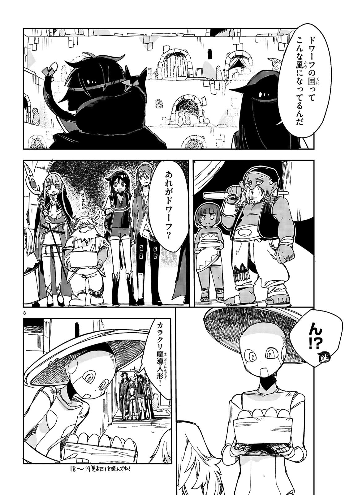 Only Sense Online - Chapter 137 - Page 8