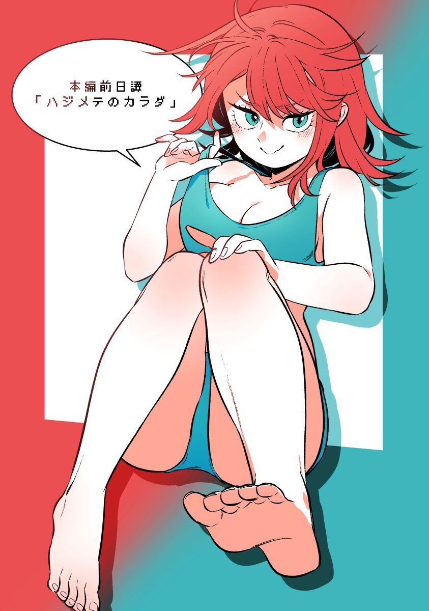 Onna Chara de Isekai Teni shite Cheat Ppoi kedo Zako Chara no de Medatazu Heiwa na Shomin wo Mezahimasu! - Chapter 10.5 - Page 1