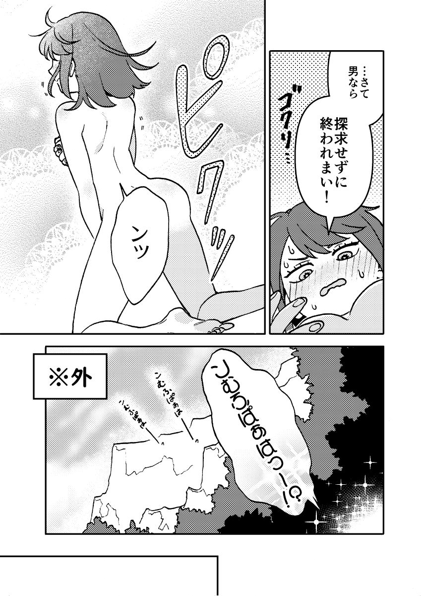 Onna Chara de Isekai Teni shite Cheat Ppoi kedo Zako Chara no de Medatazu Heiwa na Shomin wo Mezahimasu! - Chapter 10.5 - Page 3