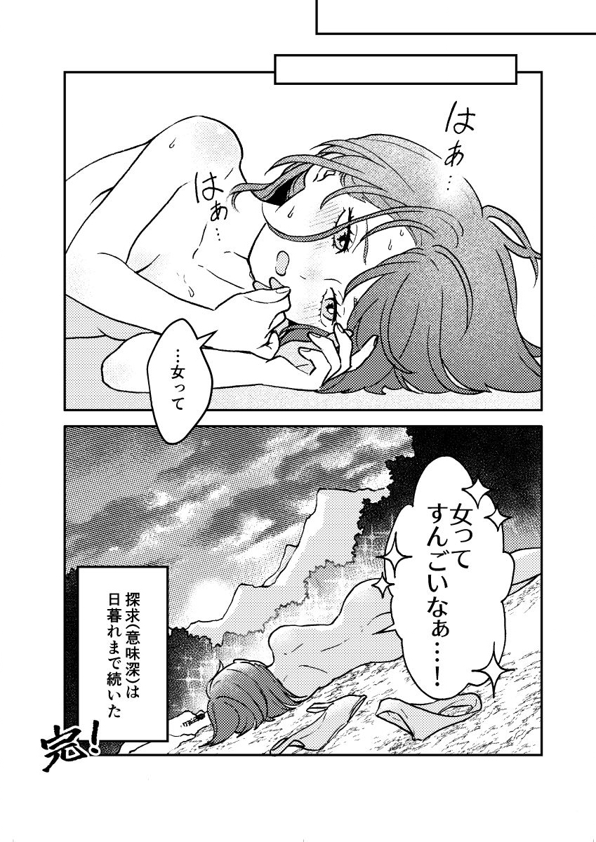 Onna Chara de Isekai Teni shite Cheat Ppoi kedo Zako Chara no de Medatazu Heiwa na Shomin wo Mezahimasu! - Chapter 10.5 - Page 4