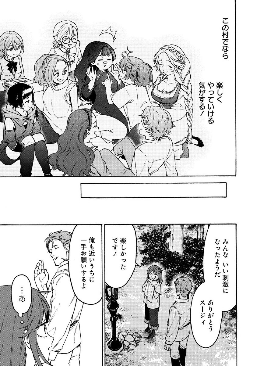 Onna Chara de Isekai Teni shite Cheat Ppoi kedo Zako Chara no de Medatazu Heiwa na Shomin wo Mezahimasu! - Chapter 7.2 - Page 12