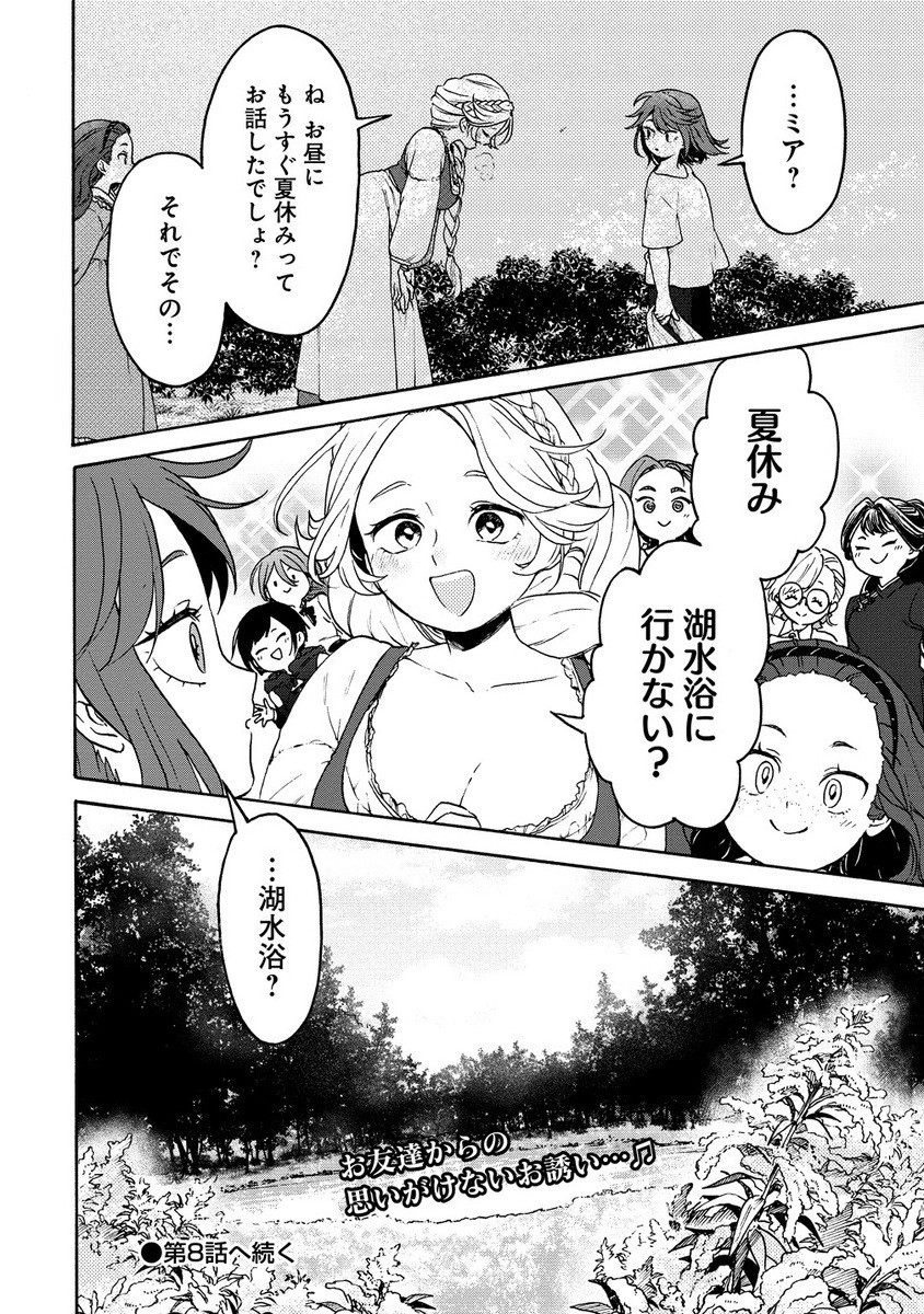 Onna Chara de Isekai Teni shite Cheat Ppoi kedo Zako Chara no de Medatazu Heiwa na Shomin wo Mezahimasu! - Chapter 7.2 - Page 17