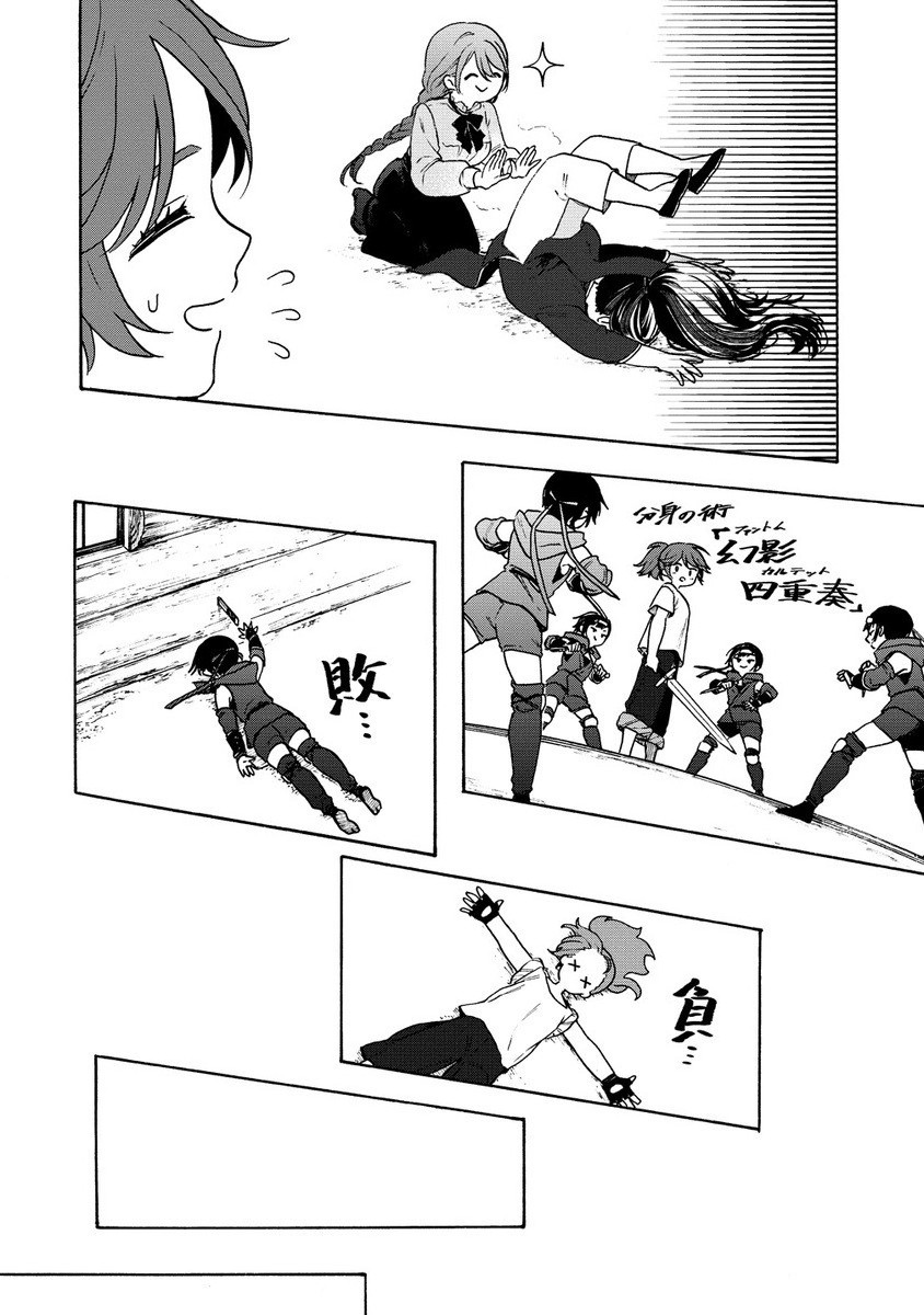 Onna Chara de Isekai Teni shite Cheat Ppoi kedo Zako Chara no de Medatazu Heiwa na Shomin wo Mezahimasu! - Chapter 7.2 - Page 9